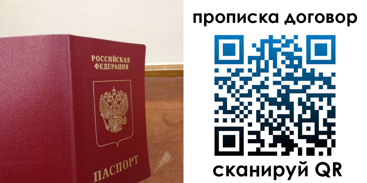 прописка для работы в Снежинске