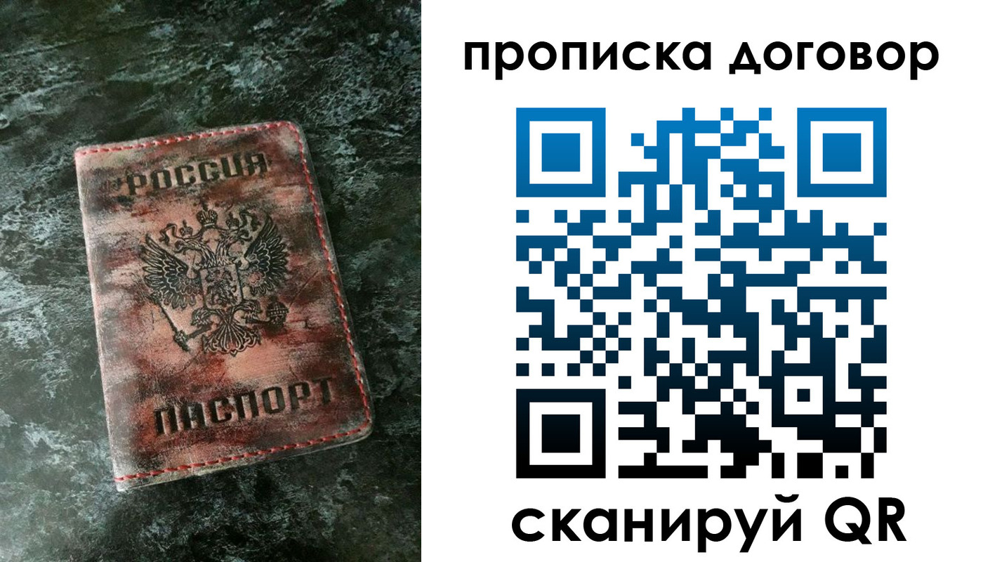 прописка для школы в Снежинске
