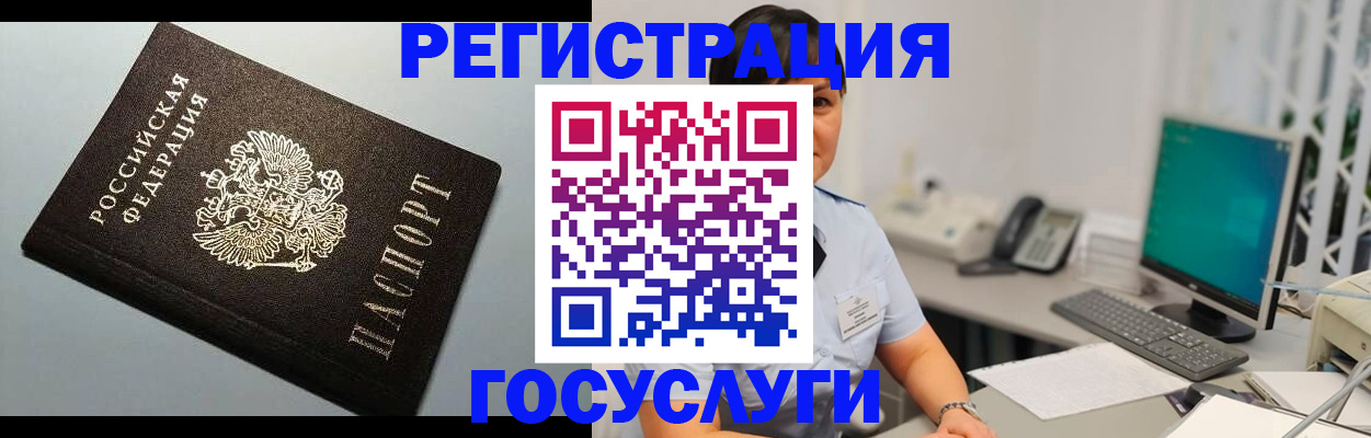 временная регистрация поиск в Снежинске