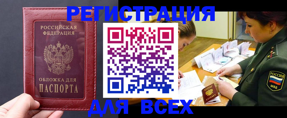 временная регистрация собственник в Снежинске