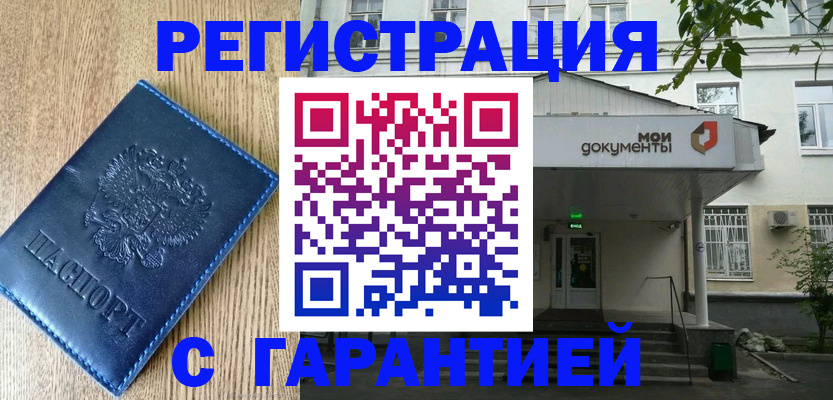 временная регистрация госуслуги в Снежинске