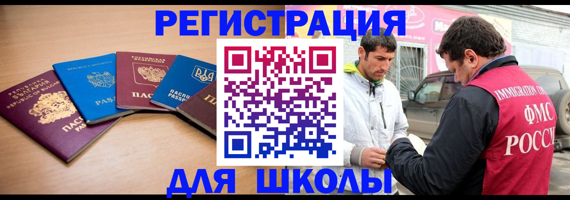 прописка от собственника в Снежинске